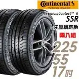 在飛比找遠傳friDay購物優惠-【Continental 馬牌】PC6 SSR 225/55