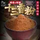 免運!【麗紳和春堂】十三香粉 40g/包 (5包,每包116.2元)