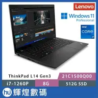 在飛比找PChome24h購物優惠-Lenovo 聯想 Thinkpad L14 G3 14吋 