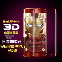 在飛比找Yahoo!奇摩拍賣優惠-【宅動力】 GALAXY S6 edge plus 9H滿版