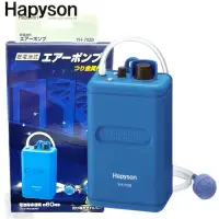 在飛比找蝦皮商城優惠-《Hapyson》YH-702B 乾電池式打氣機 打氣幫浦 