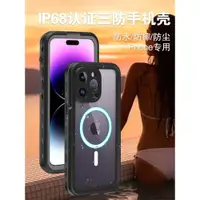 在飛比找ETMall東森購物網優惠-IP68 Waterproof Case 適用于iPhone