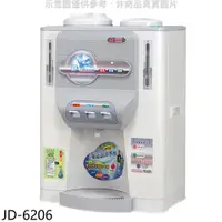 在飛比找PChome24h購物優惠-晶工牌 11.5L冰溫熱開飲機開飲機【JD-6206】