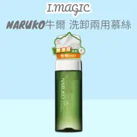 在飛比找蝦皮購物優惠-《電子發票》NARUKO 牛爾 茶樹痘調理 洗卸兩用慕絲 美