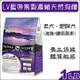 LV藍帶無穀濃縮天然狗糧 老犬用 海陸+膠原蔬果 1LB