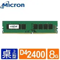 在飛比找蝦皮購物優惠-@風亭山C@Micron Crucial DDR4 2400