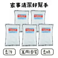 在飛比找momo購物網優惠-【新安堂】萬用小蘇打粉 5入組(1kg/包)