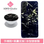 SARAGARDEN 客製化 三星 S21+手機殼保護殼 6.7吋 氣墊支架 多型號製作 大理石紋