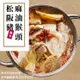 免運!太禓食品-暖心湯品麻油猴頭松阪豬 (800g固形體:270g/包) (12包,每包263.1元)