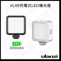 在飛比找蝦皮商城精選優惠-台南現貨 Ulanzi VL49 RGB 迷你小型LED攝影