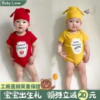 在飛比找蝦皮購物優惠-🌻Baby🌻夏季韓版嬰兒衣服番茄醬芥末醬造型短袖包屁衣送帽子