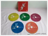 在飛比找Yahoo!奇摩拍賣優惠-《煙薰書房》二手CD 祼片 中國國樂精華 5CD ~ 讀者文