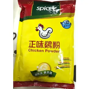 【現貨】小磨坊 系列正味雞粉 1kg  乳香玉米濃湯  柴魚高湯粉 大骨高湯粉 印度咖哩粉 1000公克小磨坊廟口小吃