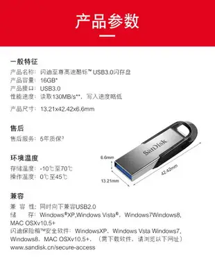 臺灣現貨：【長輩專用隨身碟】16G 32G SanDisk閃迪CZ73高速USB3.0加密金屬隨身碟