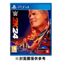 在飛比找iOPEN Mall優惠-【優格米電玩古亭】【預購】【PS4】WWE 2K24 一般版