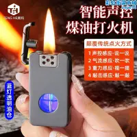 在飛比找露天拍賣優惠-新款油電混合動力聲控防風充電打火機耐用多功能持久續航點菸器