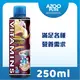 AZOO PLUS 普樂思 綜合熱帶魚維他命補充劑 250ml