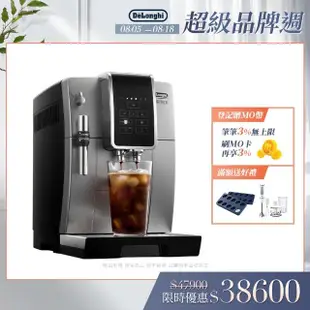 【Delonghi】ECAM 350.25.SB 全自動義式咖啡機