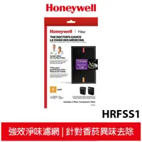 在飛比找蝦皮商城優惠-Honeywell 強效淨味濾網-煙霧 HRFSS1 適用H