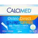 鈣溶易 CALCIMED 口腔崩散微粒 (20入/盒)