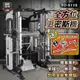 【居家健身】德旺健身器材 BODY DYNAMIC 全方位史密斯機 TO-S118 健身椅 划船機 踢腿機 多功能健身椅