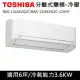 送餐具組)TOSHIBA東芝6坪J2系列變頻冷暖分離式RAS-13J2AVG2C/RAS-13J2KVG2C