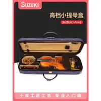 在飛比找蝦皮購物優惠-SUZUKI鈴木小提琴盒子4-4成人琴盒高檔輕便抗壓方盒雙肩