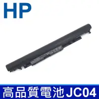 在飛比找樂天市場購物網優惠-HP JC04 4芯 原廠規格 電池 HSTNN-DB8A 
