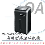 FELLOWES C-225CI 商用型高速碎紙機 - 可碎信用卡/光碟片