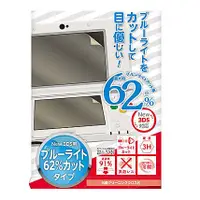 在飛比找蝦皮商城優惠-New3DS主機用周邊 日本進口 主機 高透 3H 濾藍光保