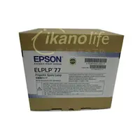 在飛比找樂天市場購物網優惠-EPSON-原廠原封包廠投影機燈泡ELPLP77/ 適用機型