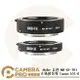 ◎相機專家◎ Meike 美科 MK-RF-AF1 近攝接寫環 13mm 18mm Canon EOS-R接寫環 公司貨【跨店APP下單最高20%點數回饋】