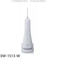 在飛比找HOTAI購優惠-Panasonic國際牌【EW-1513-W】超音波水流洗牙
