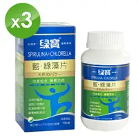 在飛比找PChome24h購物優惠-【綠寶】藍藻綠藻片700錠x3