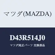 Mazda D43R514J0 Pipe