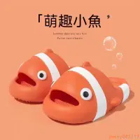 在飛比找蝦皮購物優惠-【特惠】【踩屎感升級】厚底小丑魚拖鞋 小丑魚家居踩屎感厚底拖