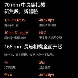 DJI Mavic 3 Pro (DJI RC遙控器)空拍機 無人機 聯強代理分期零利率