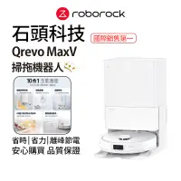 在飛比找蝦皮商城優惠-Roborock Qrevo MaxV 石頭掃地機器人 (6