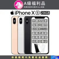 在飛比找PChome24h購物優惠-【福利品】Apple iPhone Xs (256G)