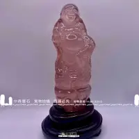 在飛比找蝦皮購物優惠-中森寶石🔮獨家 珍藏 星光粉晶 彌勒佛 擺件 粉水晶 雕刻擺