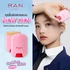 RAN Playful Cushion Stick SPF 30 PA+++ 15g