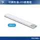 (現貨) 寶利威爾 磁吸式LED感應燈 30公分 超薄型設計 USB-C充電 人體感應 3種色溫 光線柔和 POLYWELL