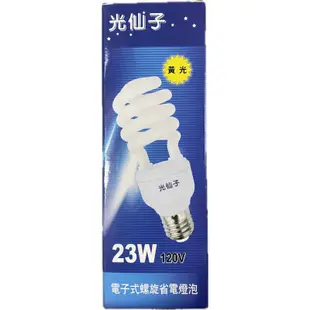 燈泡 螺旋燈泡 省電燈泡 3W LED燈泡 28W 23W 13W 9W 5W 3W 螺旋燈泡 小夜燈 3W LED燈泡