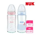 【NUK】寬口徑彩色玻璃奶瓶240ML-附1號中圓洞矽膠奶嘴0M+(適合0-6個月)