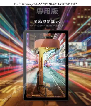 CITY for 三星 Galaxy Tab A7 2020 平板5D 4角軍規防摔殼+9H保護貼 (8.6折)