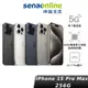 Apple iPhone 15 Pro Max 256GB A17 PRO 蘋果 限量贈門市保護貼兌換券 神腦生活