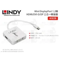 在飛比找蝦皮購物優惠-數位小兔【LINDY Mini DisplayPort 1.