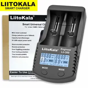 LiitoKala Lii-300 2節3.7V1.2V18650充電器 AA AAA 充放電量測智能充電器26650