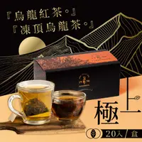 在飛比找ihergo愛合購優惠-免運!【天堂鳥】2盒 凍頂烏龍茶包/烏龍紅茶茶包/綜合茶包茶