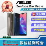 【ASUS 華碩】A級福利品 ZENFONE MAX PRO M2 ZB631KL 6.3吋(6G/64GB)